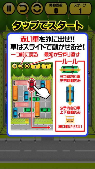激ムズ納車ゲーム100游戏截图