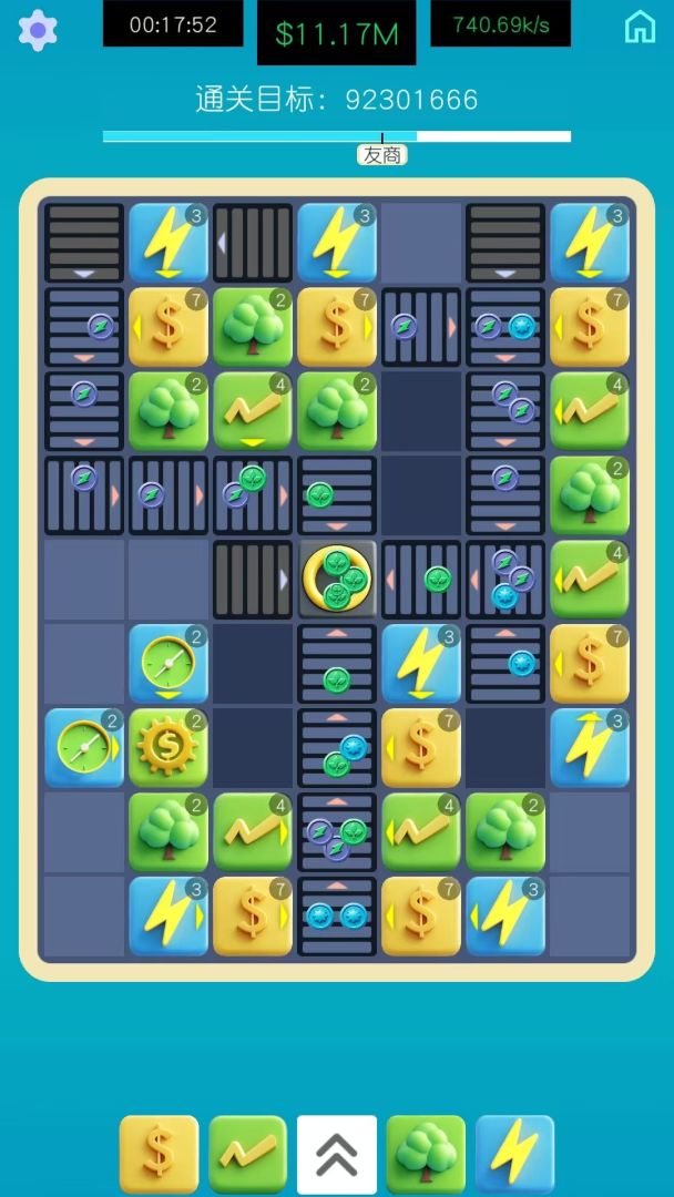 生产线大师游戏截图