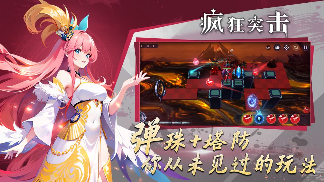 疯狂突击游戏截图