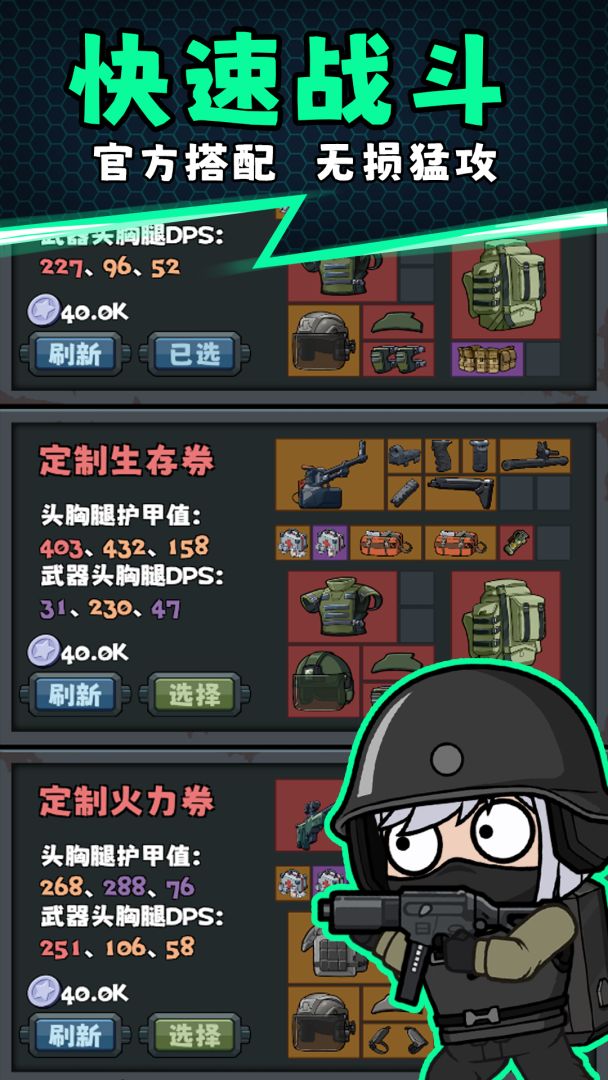 指挥前线游戏截图