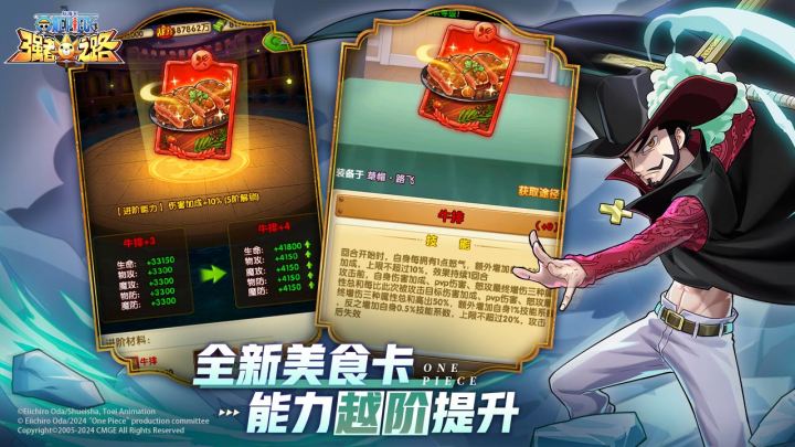 航海王强者之路截图
