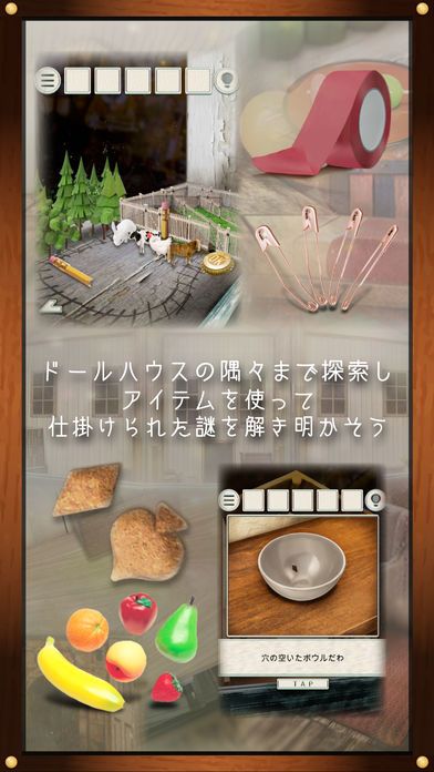 脱出ゲーム わたしをみつけて -おじいさんとわたしの物語-游戏截图