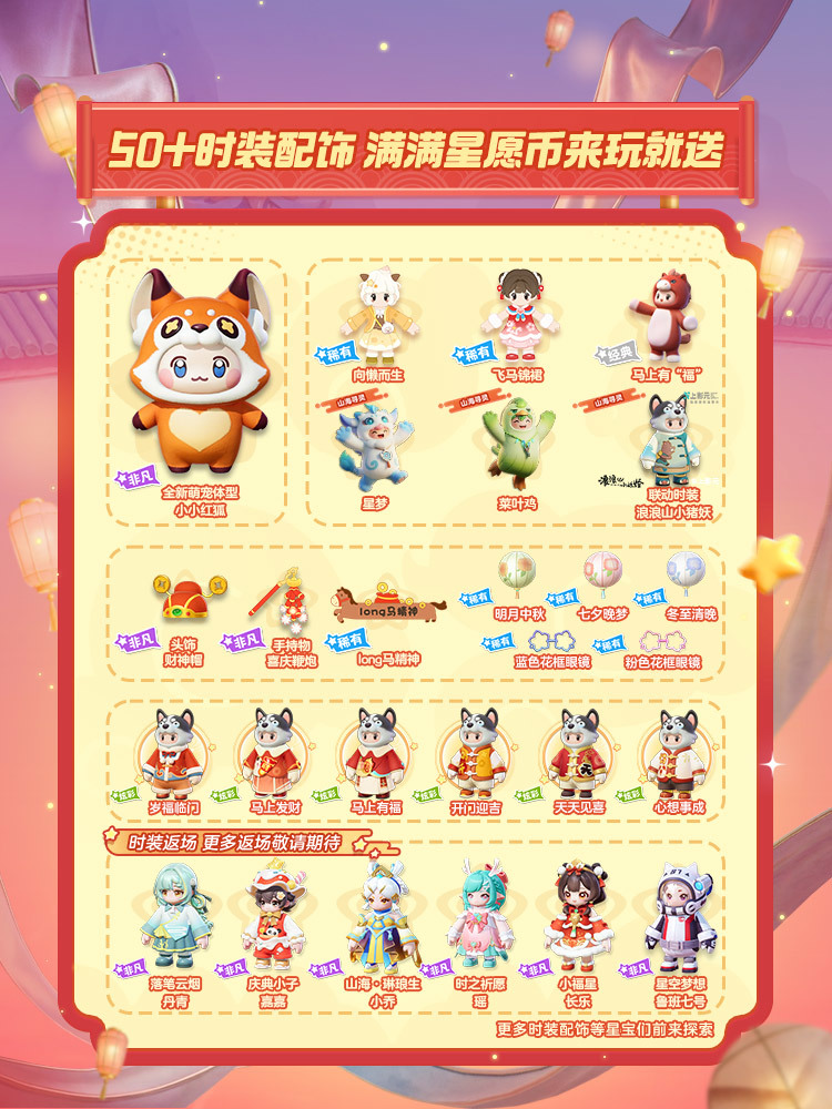 元梦宠爱礼，马上来宠你！