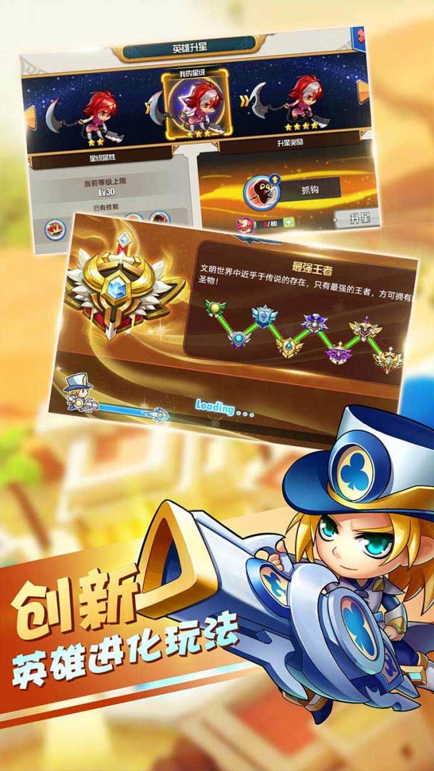 弹珠英雄游戏截图