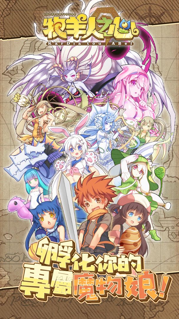 牧羊人之心游戏截图