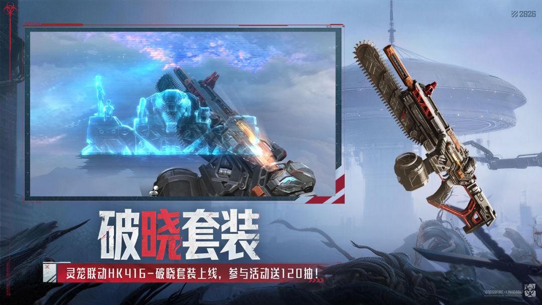 穿越火线-枪战王者游戏截图