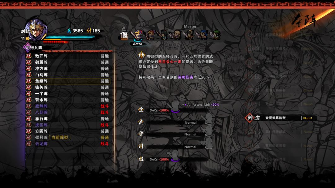 吞食孔明传 Tunshi Kongming Legends游戏截图