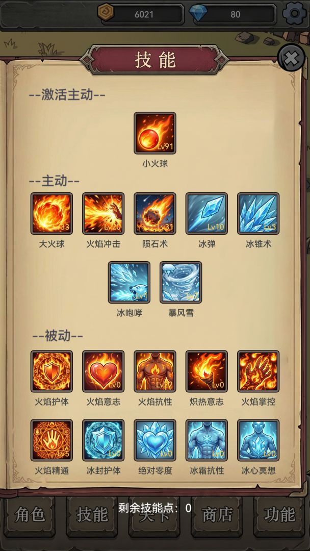 恐惧破坏神游戏截图