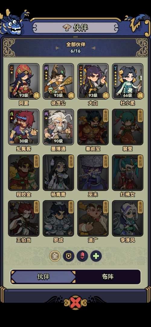 快来当大侠游戏截图