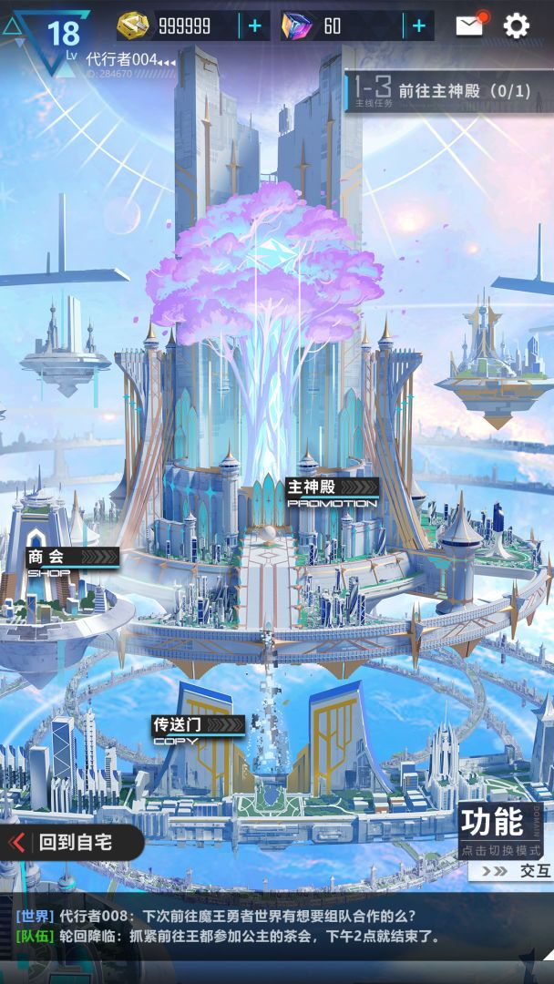 无限世界游戏截图