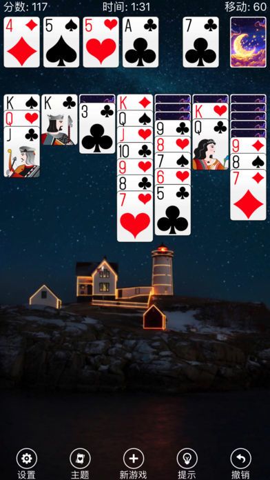 纸牌接龙 - 经典空档接龙扑克纸牌游戏游戏截图