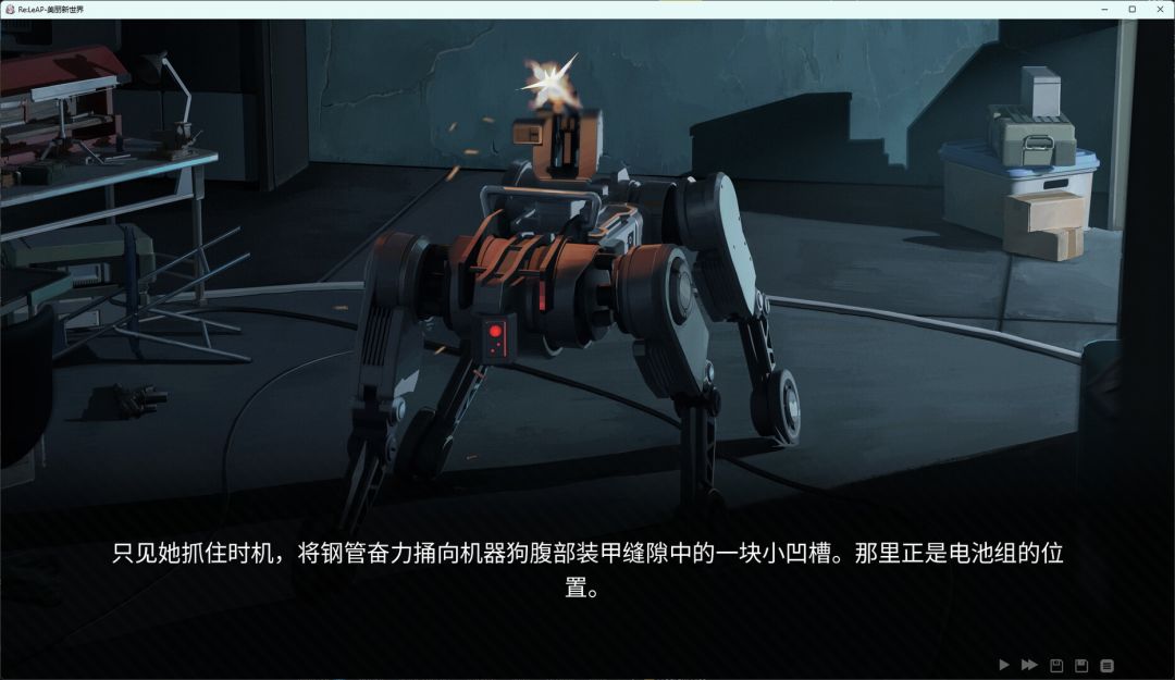 Re:LeAp·美丽新世界游戏截图