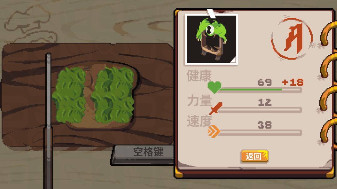 斗食战酱游戏截图