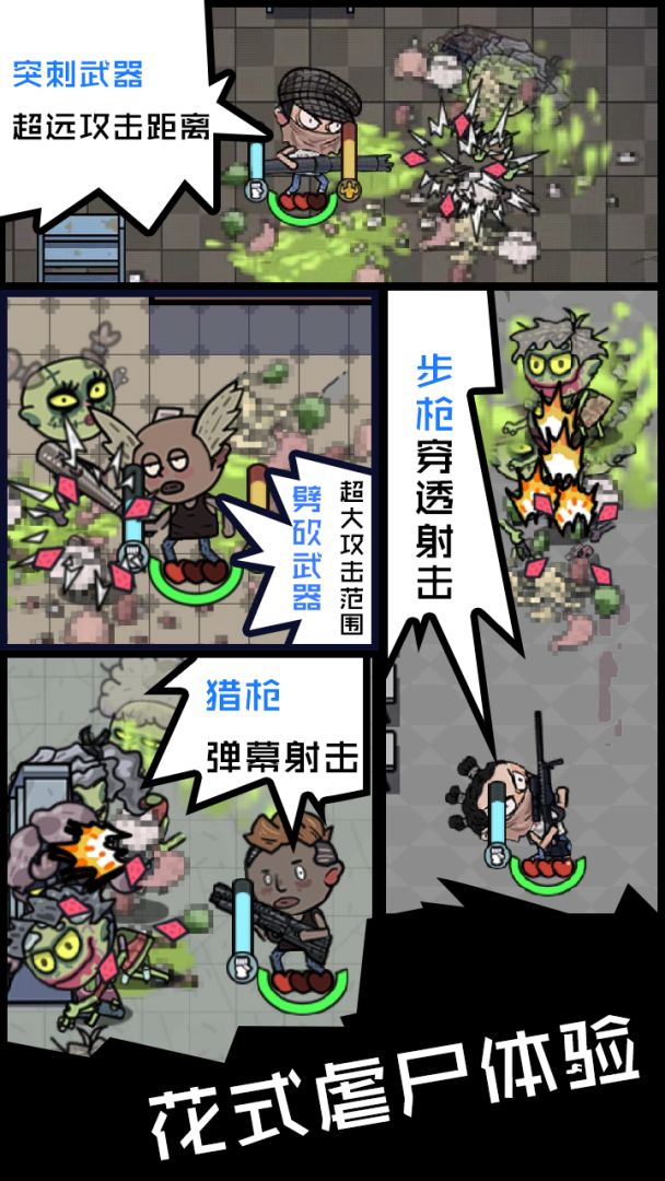 不要咬我游戏截图