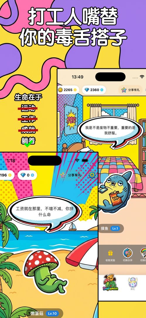 我的多芭兽!游戏截图