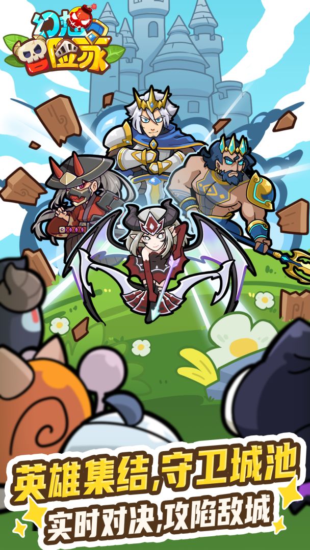 幻想冒险家游戏截图