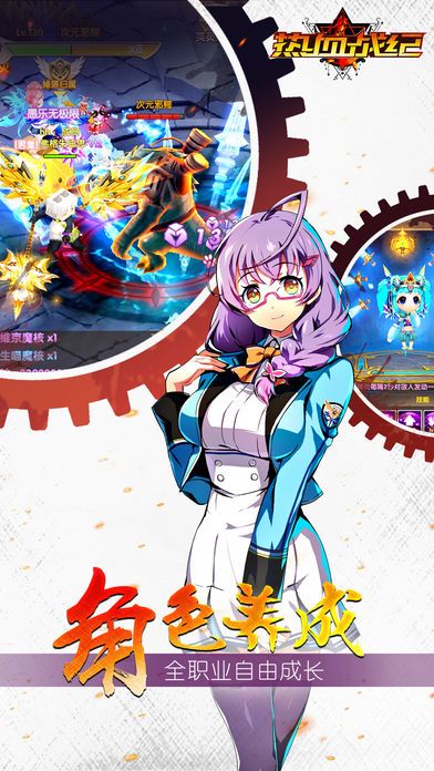 热血战纪-人气魔幻热血动作手游游戏截图