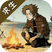 抽卡求生：荒岛icon