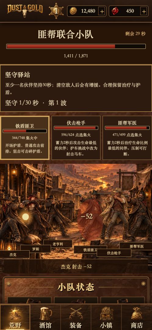 尘土与黄金游戏截图