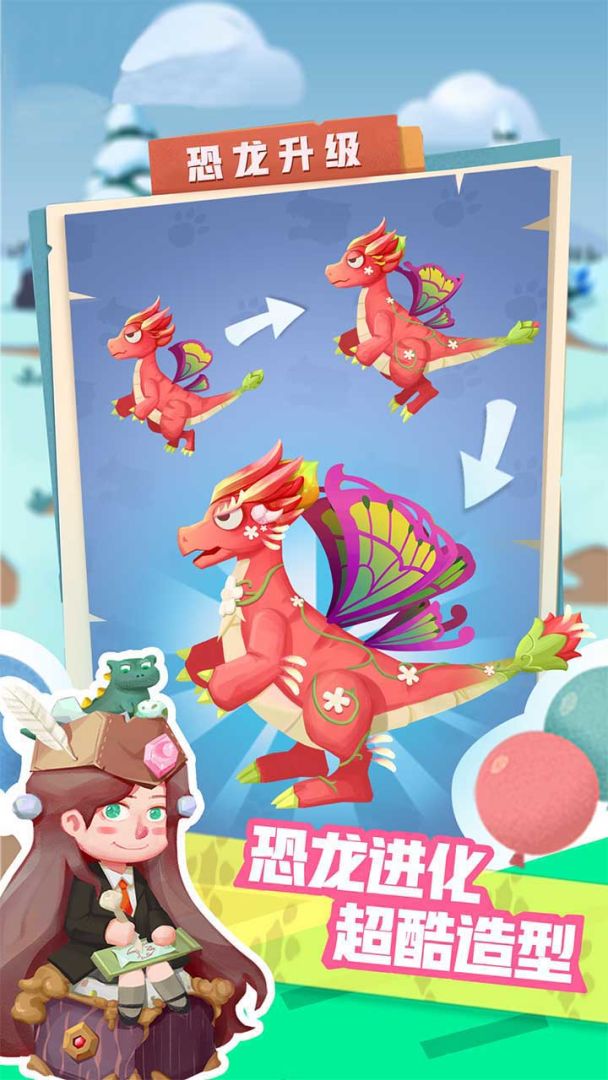 梦幻恐龙园游戏截图