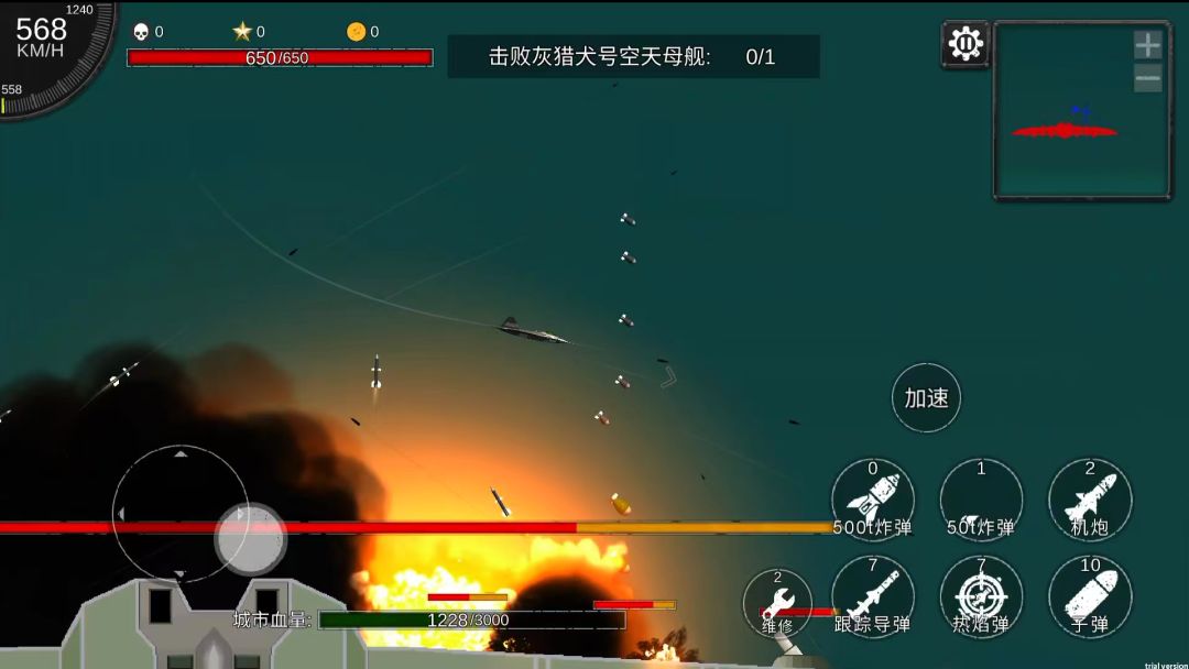 空天杀（TapTap测试版）游戏截图