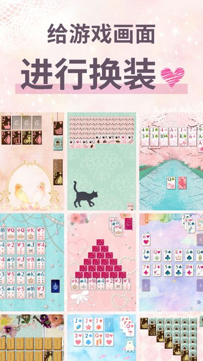公主*接龙 - 可爱的扑克牌游戏，单机玩的经典纸牌游戏合集游戏截图