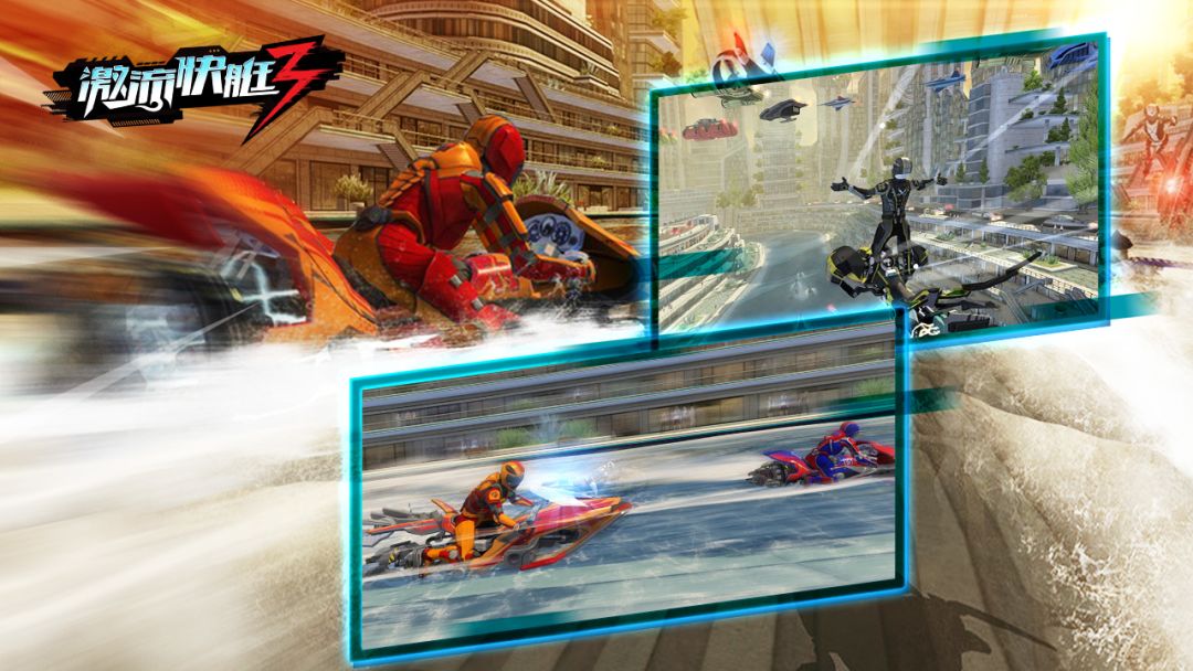 激流快艇3游戏截图