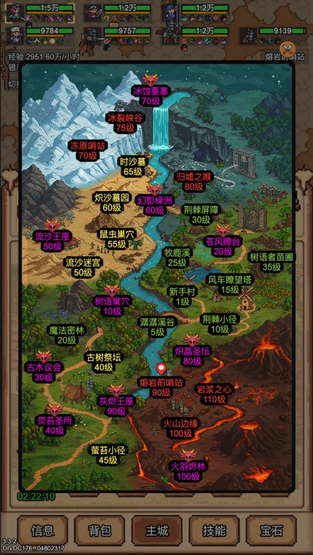 像素冒险村游戏截图