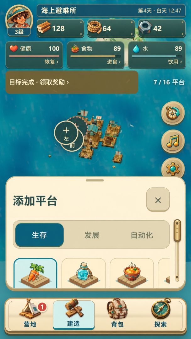 开局一块板游戏截图