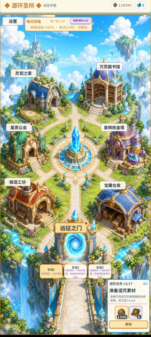 Astra·灵宠之境游戏截图
