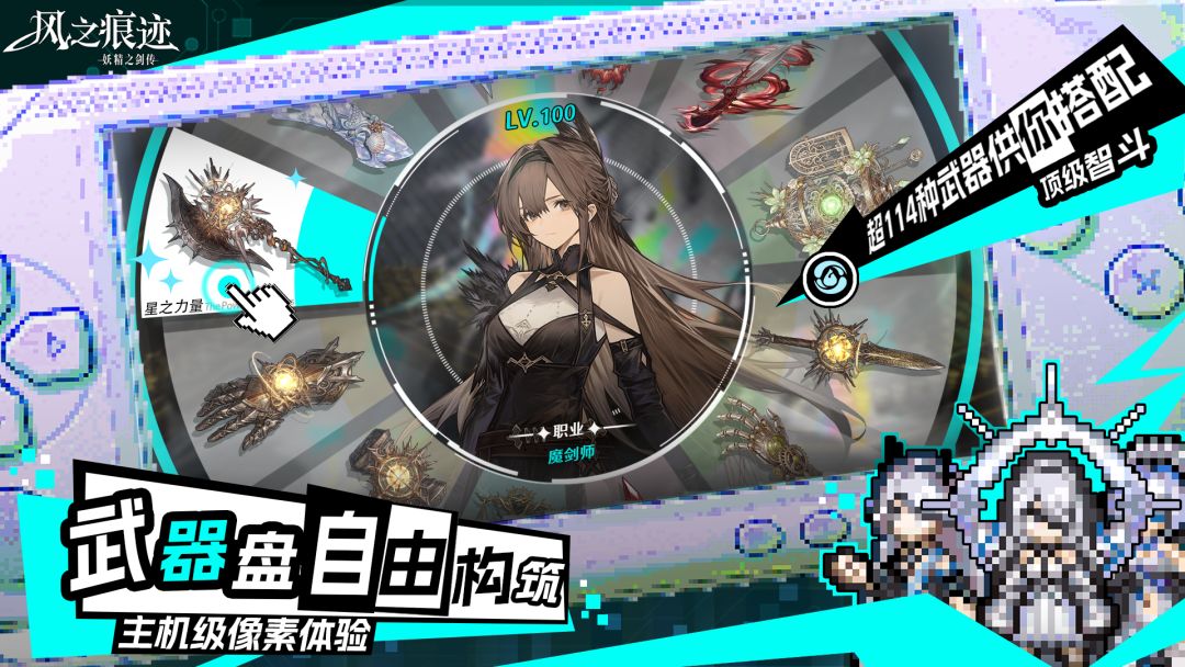 风之痕迹游戏截图