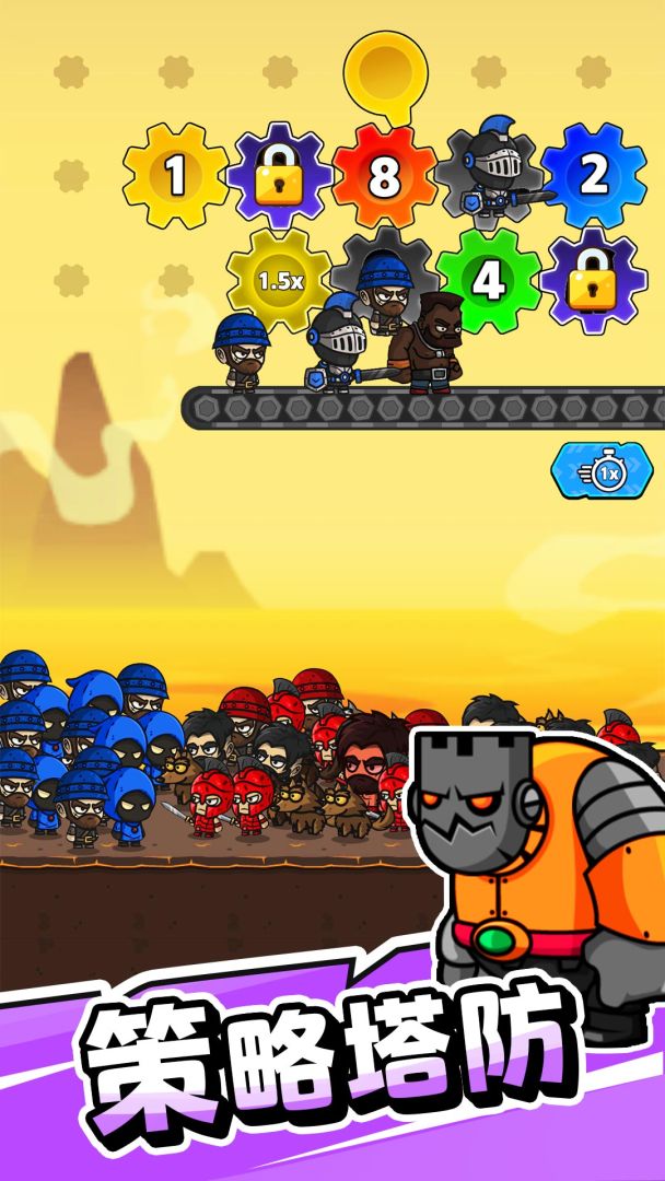 齿轮奇兵游戏截图