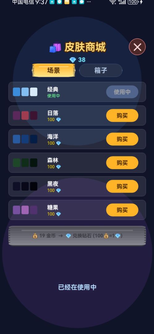 塔吊堆叠游戏截图