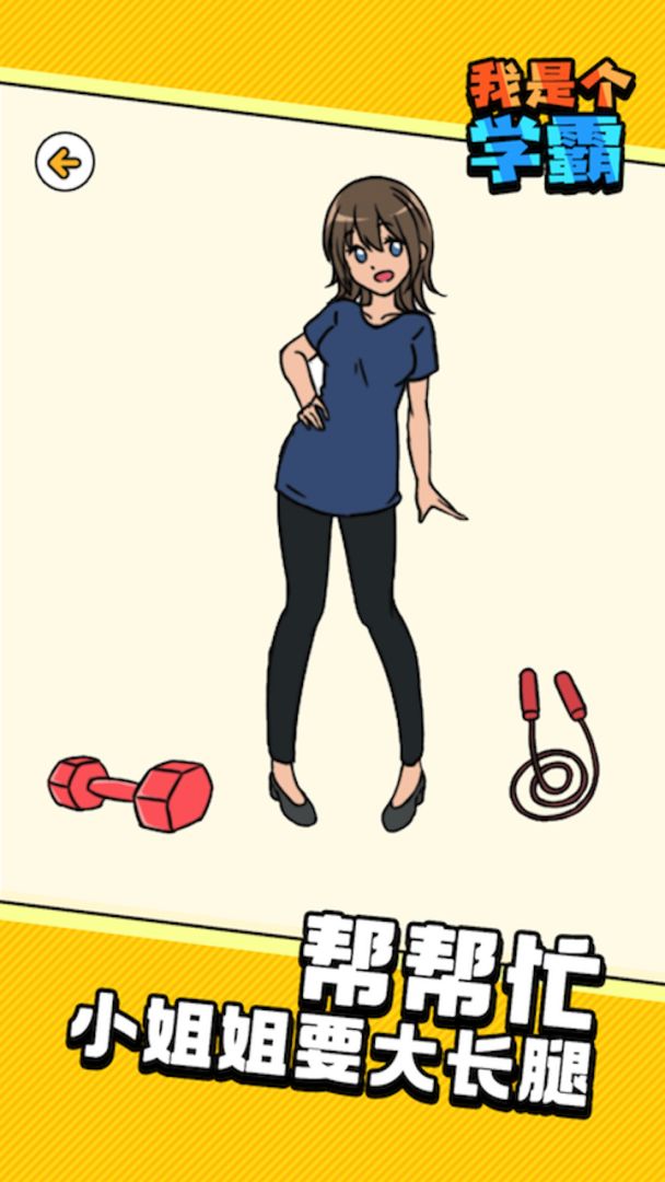 脑洞老司机大冒险游戏截图