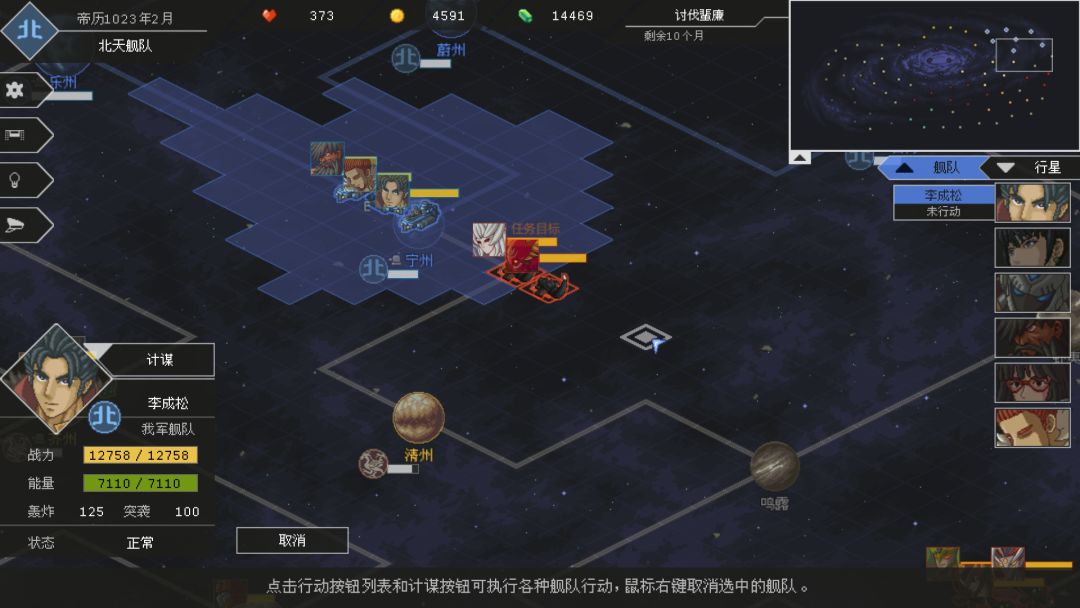 混沌银河2游戏截图