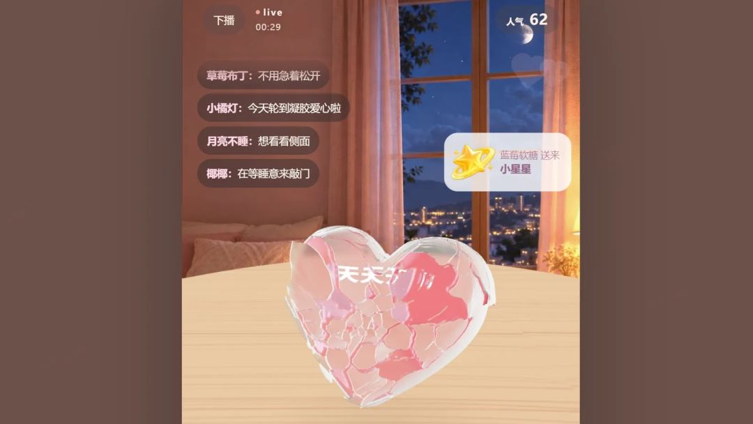 CRAX此刻脆·捏捏直播游戏截图