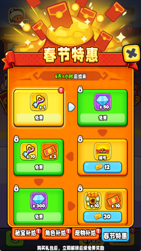 SSR角色「零」× 新春活动