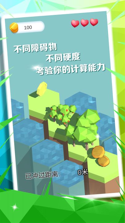 鸭鸭自由之路截图