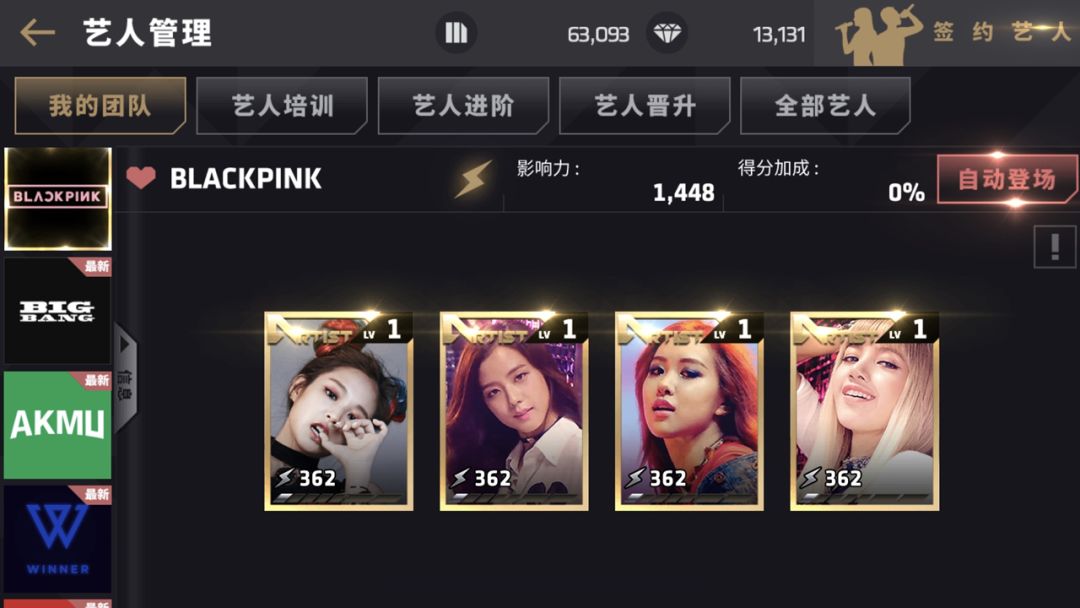 节奏大爆炸游戏截图