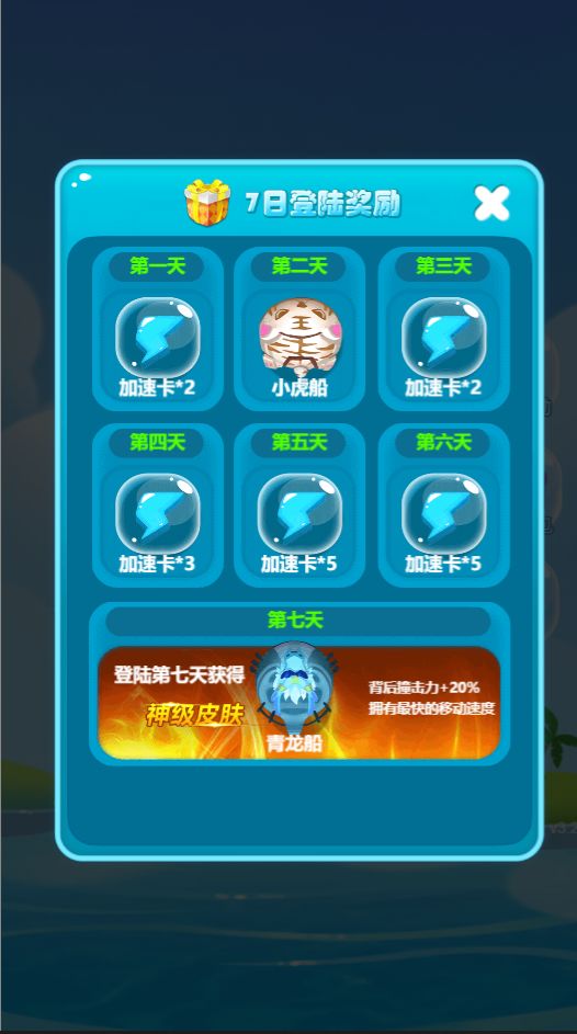 淘省惠游戏游戏截图