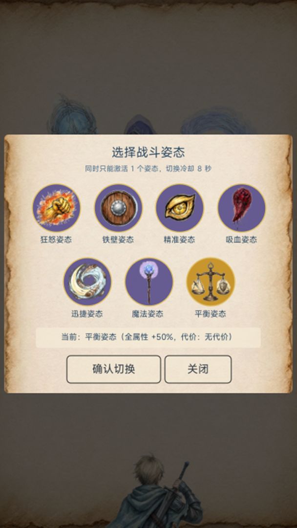 异世界放置英雄游戏截图