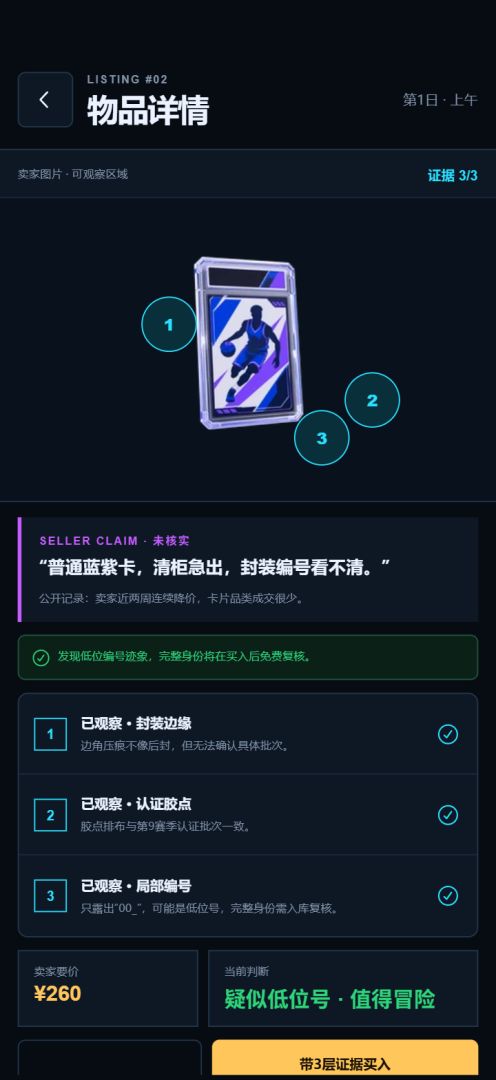 倒货模拟器游戏截图