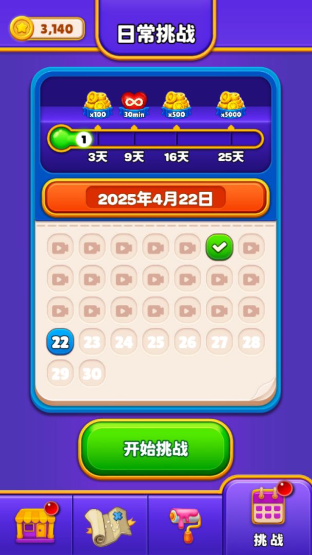 魔法水杯排序游戏截图