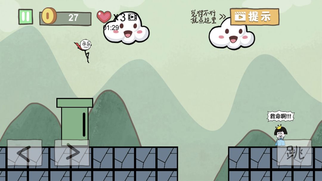 做个老司机游戏截图