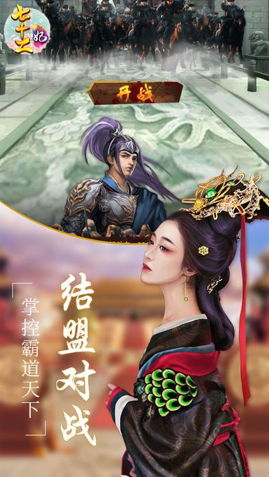 七十二妃游戏截图