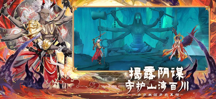 百川铸魂录-国风策略回合卡牌游戏截图