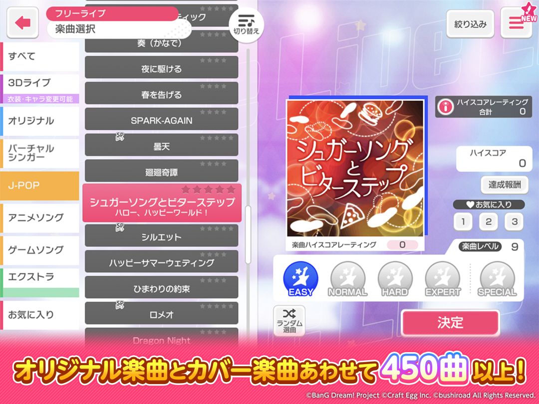 BanG Dream!少女乐团派对游戏截图