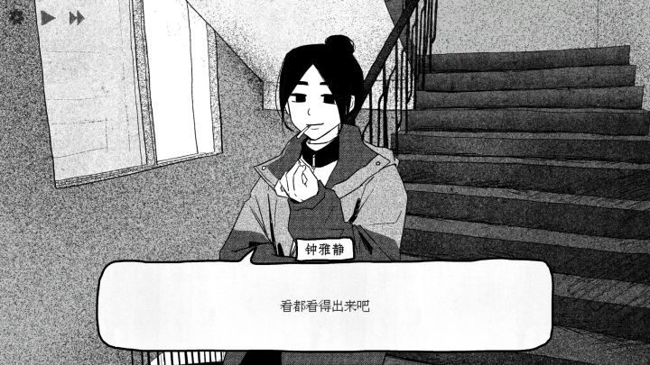 纸房子截图