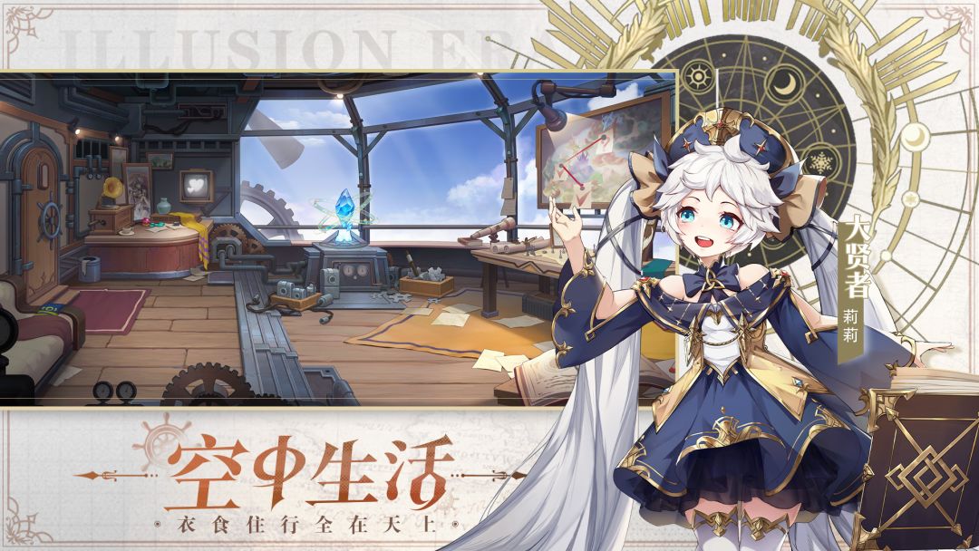 幻境启源游戏截图