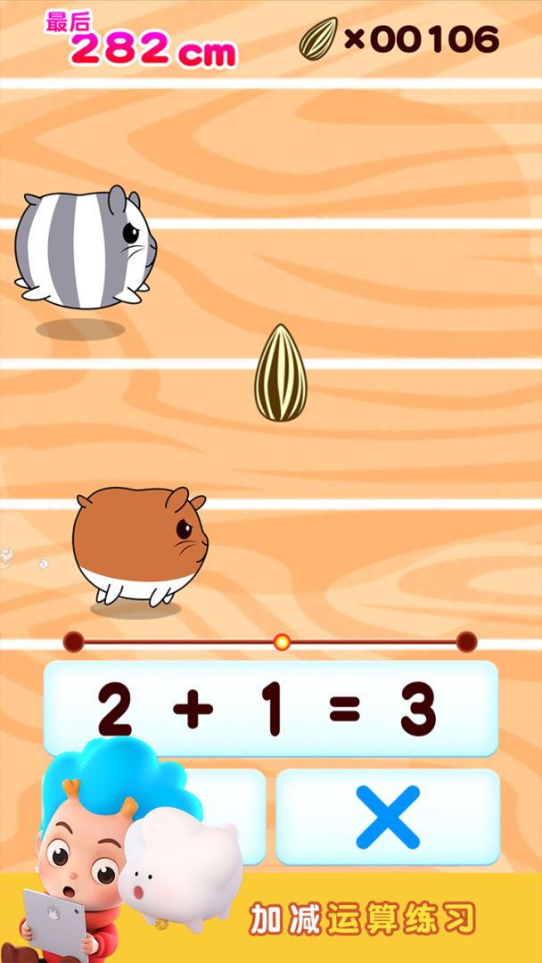 奔跑吧仓鼠游戏截图